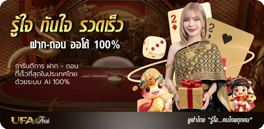 Banner ดูซีรี่จีนภาคไทย สมาชิกใหม่ — โปรโมชั่นสมาชิกใหม่